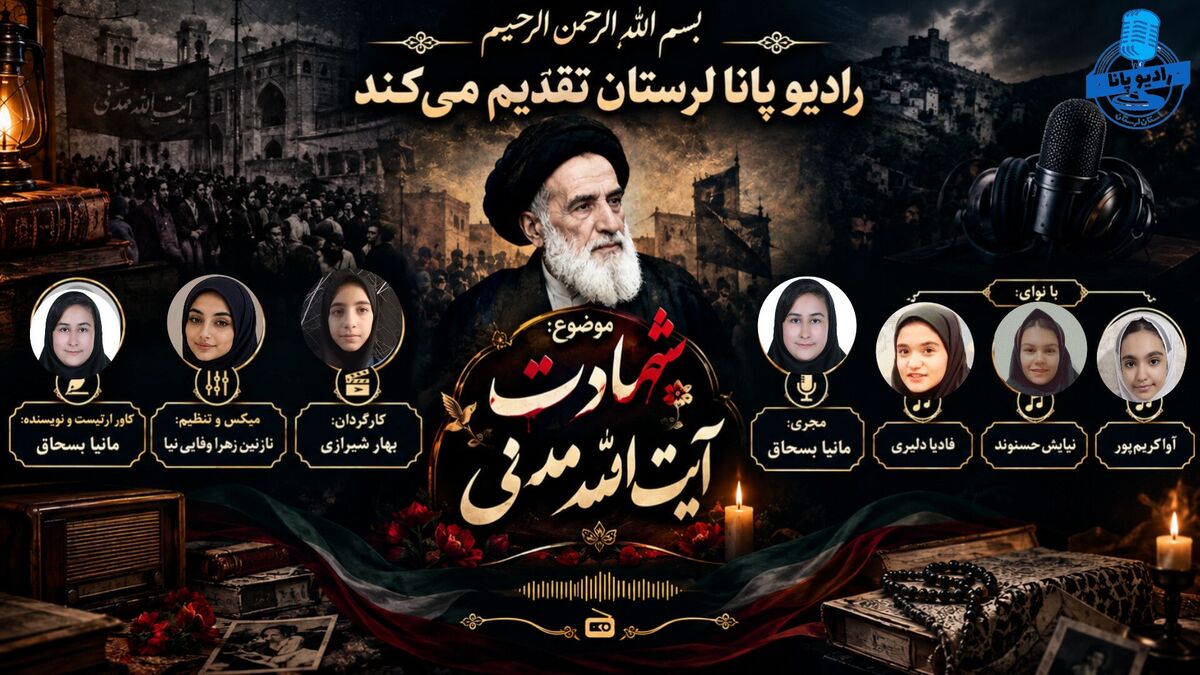 تندیس تقوا؛ روایتی از زندگی و شهادت دومین شهید محراب، آیت‌الله مدنی