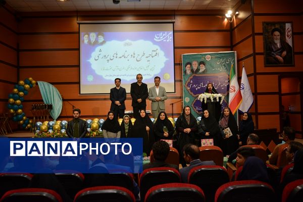 اختتامیه طرح‌ها و برنامه‌های پرورشی بهارستان‌دو