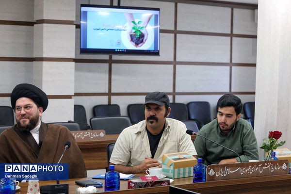 نشست گفتمان سازی برنامه ملی نماد