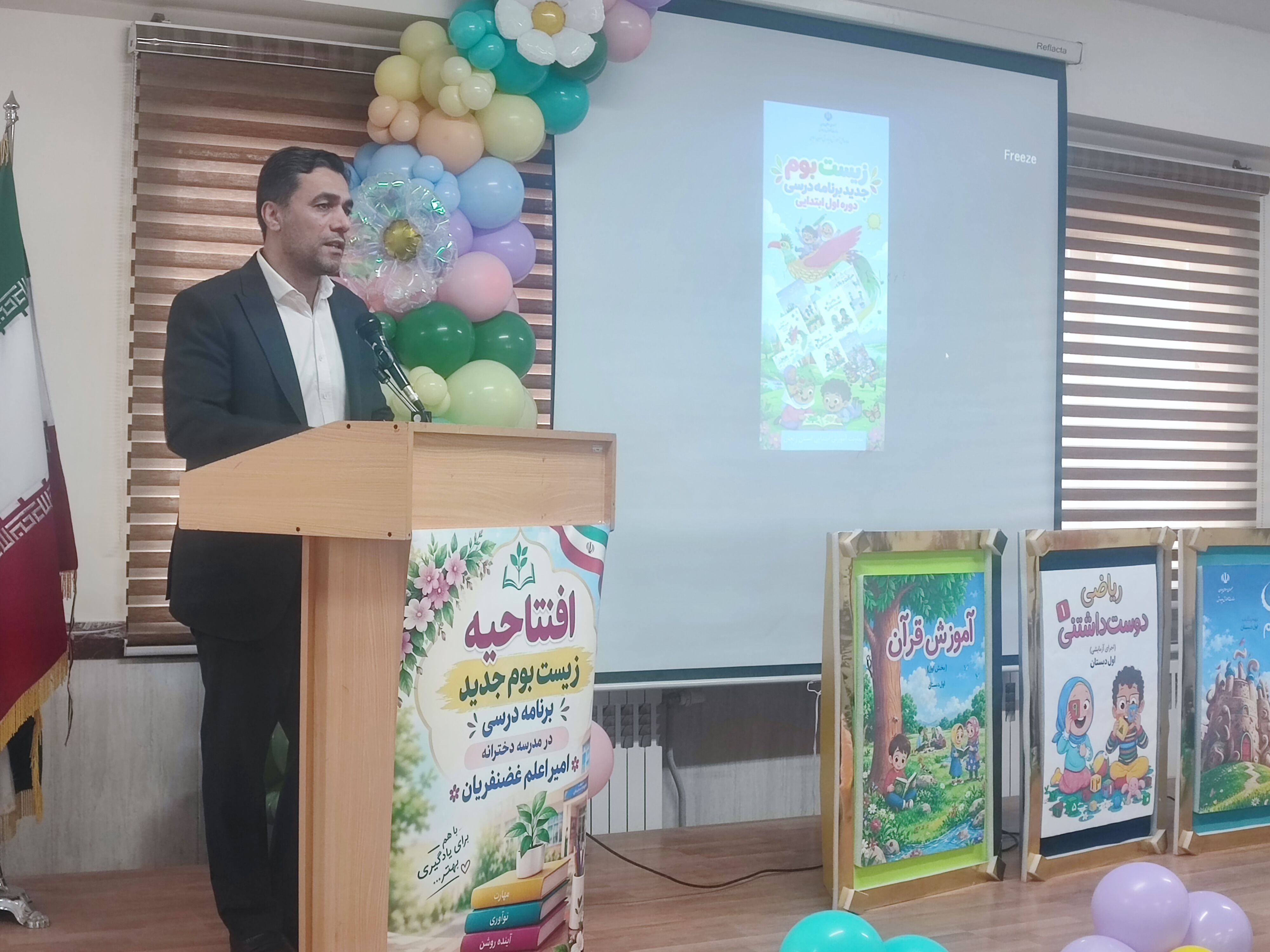  زیست‌بوم جدید برنامه درسی دوره اول ابتدایی تحولی در یادگیری و تربیت دانش‌آموزان رقم می‌زند