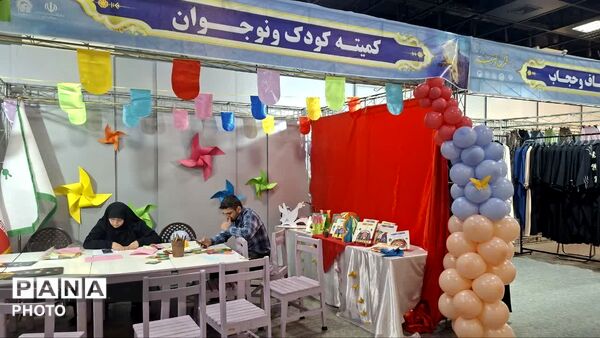 برپایی غرفه‌های کودک و نوجوان در نوزدهمین نمایشگاه بین‌المللی قرآن و عترت مشهد