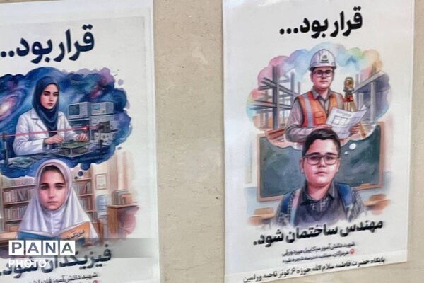 نمایشگاه «اسوه»، روایت جلوه‌ هایی از اقتدار و خدمت بسیج در ورامین