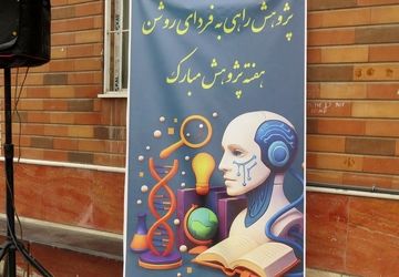 بزرگداشت هفته ماها در دبیرستان عفت آهنگری ناحیه یک ری