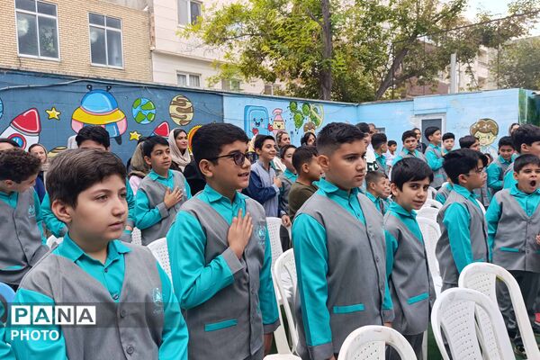 آغاز سال تحصیلی دانش‌آموزان دبستان «دنیای تربیت» 