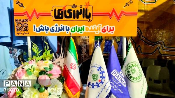 درخشش دانش‌آموزان بوشهری در عرصه‌ اجرای طرح ملی «با انرژی‌ها»