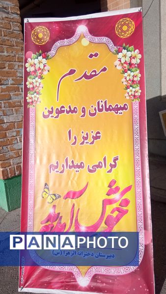 مراسم سیزدهم آبان ماه در مدرسه الزهرا با هدف استکبار ستیزی 