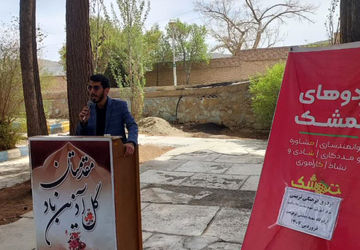 برگزاری اردوی تمشک برای دانش‌آموزان با نیازهای ویژه در بیرجند