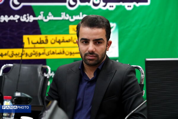 نخستین نشست قطبی کمیسیون تخصصی دوازدهمین دوره مجلس دانش‌آموزی جمهوری اسلامی ایران به میزبانی استان اصفهان