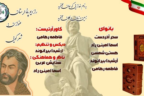 روایتِ وزن و واژه