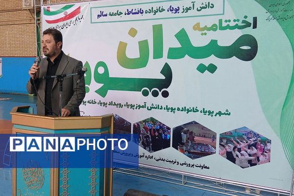 اختتامیه طرح‌ "میدان پویا" در کهریزک 