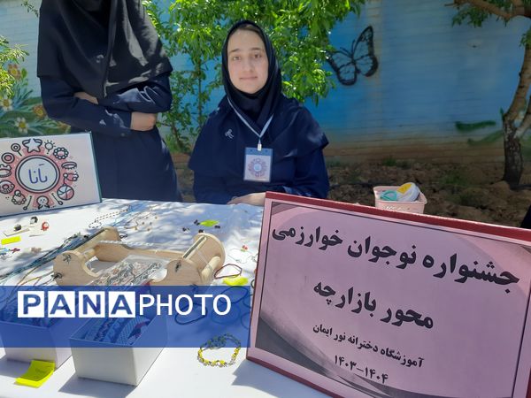 بازارچه کسب‌ و کار با هدف کارآفرینی در آموزشگاه نورایمان