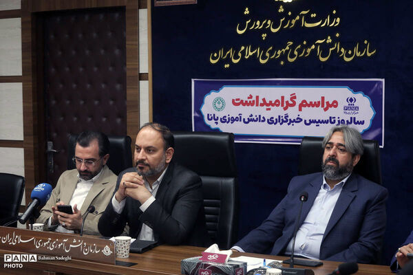  آیین گرامیداشت بیست و چهارمین سالروز تاسیس خبرگزاری پانا
