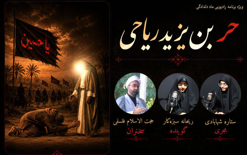 رادیو ماه دلدادگی