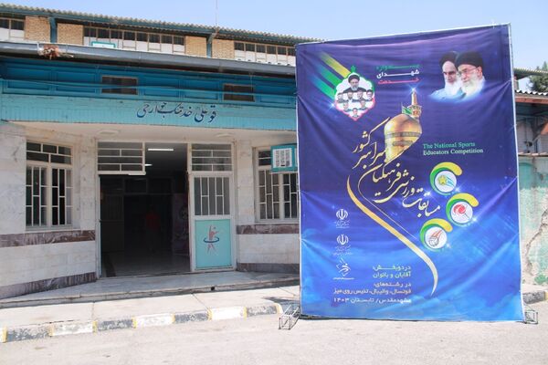 مسابقات فوتسال فرهنگیان سراسر کشور یادواره‌ شهدای خدمت