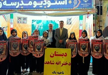 استودیو مدرسه وطن به یاد شهید نگار قلی پور 