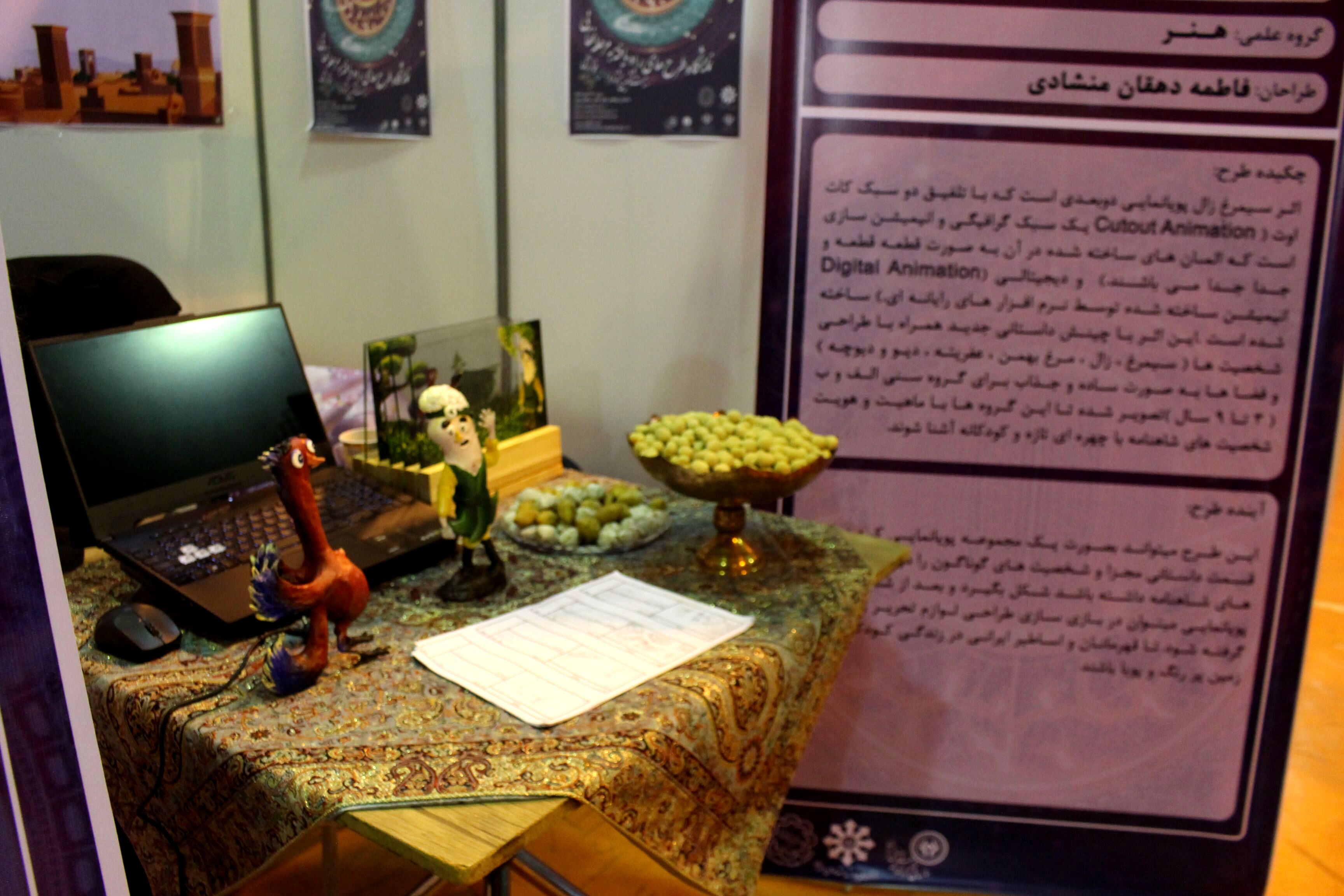 بیست و ششمین جشنواره جوان خوارزمی در اسلامشهر