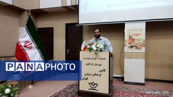 گامی برای ارتقای مهارت‌های جهادی در کردکوی
