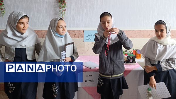 هفته پژوهش در دبستان توفیق شهرستان رباط کریم