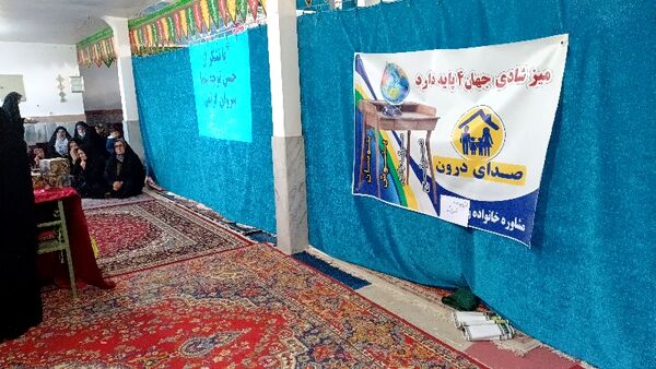 کارگاه تربیت فرزند و فرزندآوری در روستای چلو شیروان