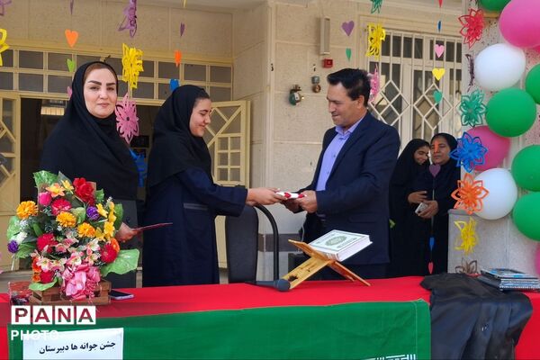 آغاز سال تحصیلی با جشن جوانه‌ها در مدرسه پروین اعتصامی باشت