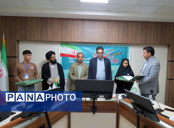 افتتاحیه دوازدهمین دوره مجلس دانش‌آموزی در استان خراسان شمالی 