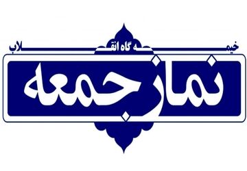 تریبونی برای وحدت و همصدایی امت با امام