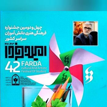 شرکت ۶۶ هزار و ۶۰۳ دانش‌آموز در جشنواره «امید فردا»