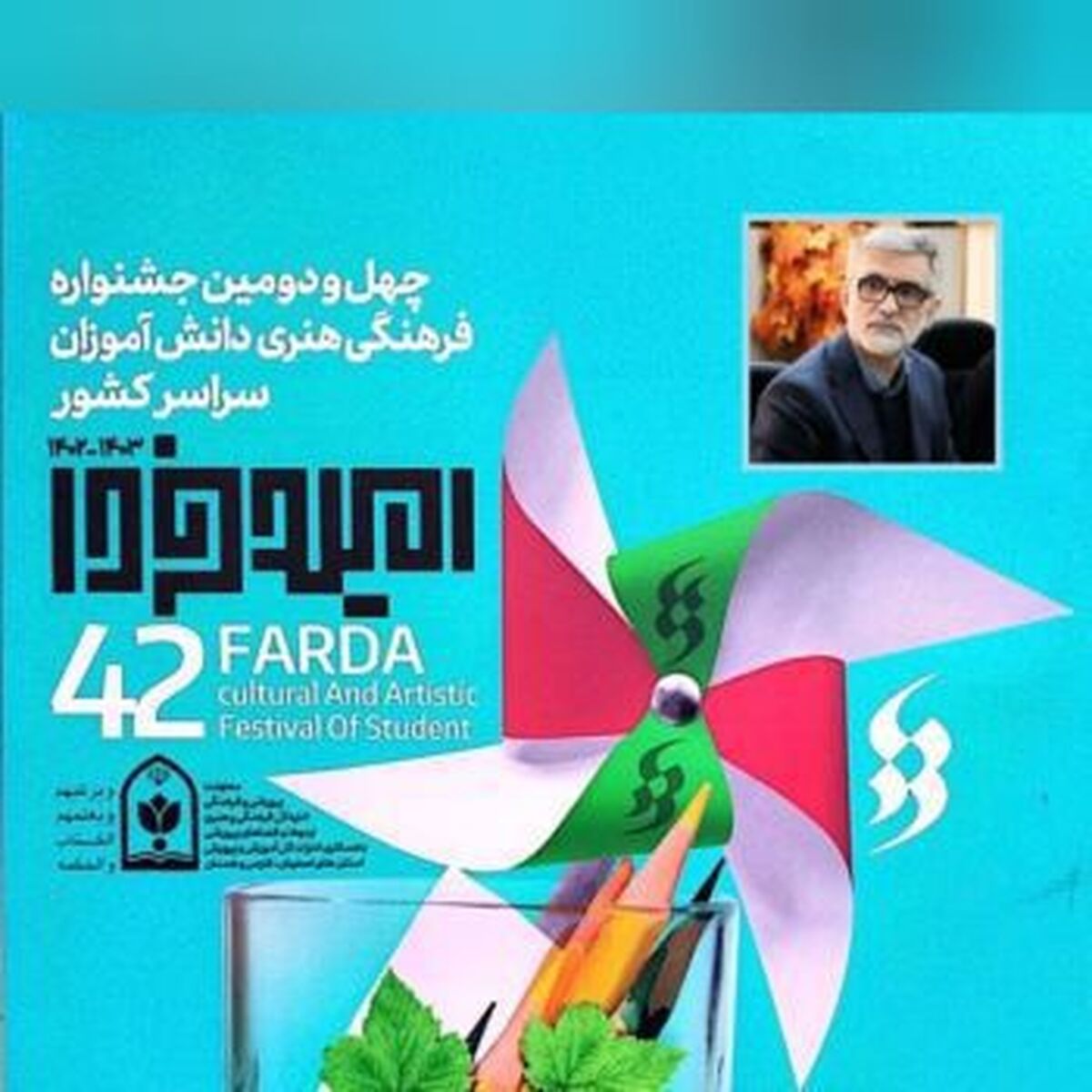 شرکت ۶۶ هزار و ۶۰۳ دانش‌آموز در جشنواره «امید فردا»