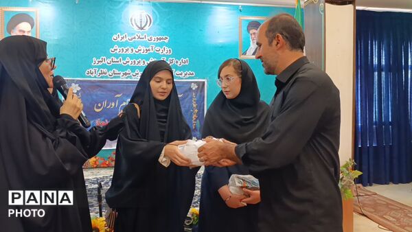 آئین باشکوه تجلیل از نخبگان و ستارگان قرآنی تراز دوم در اداره آموزش و پرورش نظرآباد 