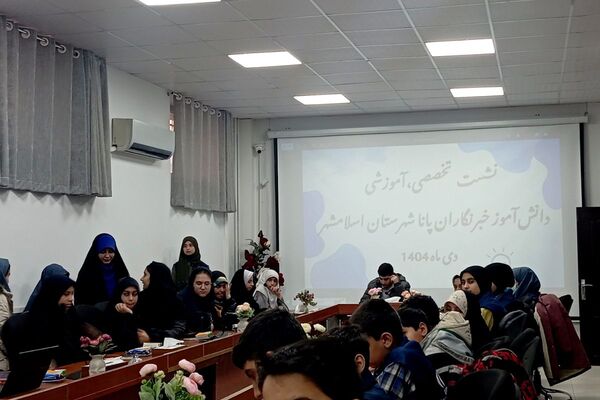 ارتقای مهارت‌های تخصصی خبرنگاری در دومین جلسه توانمندسازی 