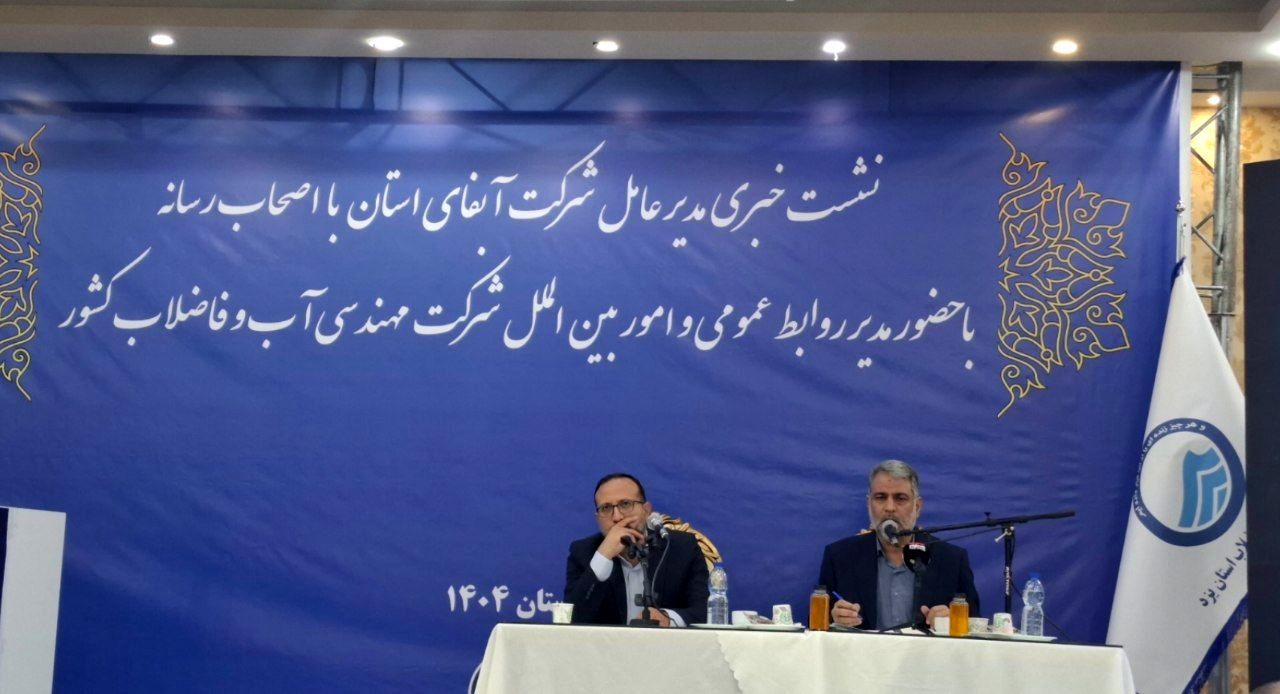 در صنعت آب و فاضلاب با  مبحثی به نام آب بدون درآمد روبرو هستیم