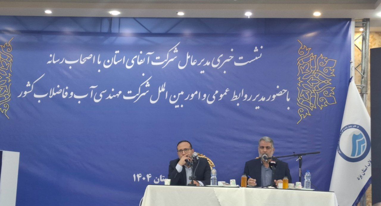 در صنعت آب و فاضلاب با  مبحثی به نام آب بدون درآمد روبرو هستیم