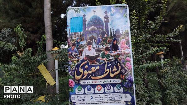  اردوی تربیتی-تشکیلاتی «طلایه‌داران» در نیشابور