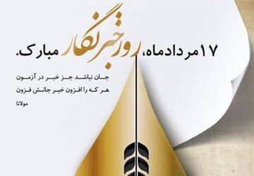 مطالبه در قاب قلم