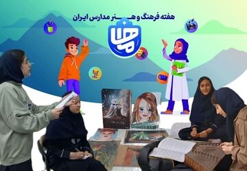 هفته فرهنگ و هنر با طرح «ماها» در مدرسه زینبیه ۲