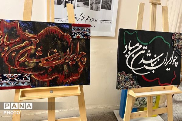 عطر گل‌ها و رنگ هنر در مدرسه فنی‌وحرفه‌ای هجرت به هم آمیخت