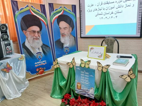 مسابقات قرآن و عترت دانش آموزان با نیازهای ویژه