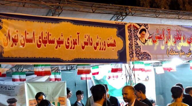 ایستگاه بازی‌های فکری در قرچک 
