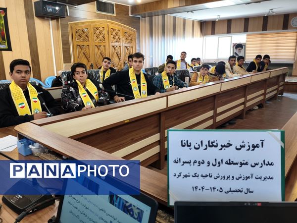 کشف استعدادهای رسانه‌ای دانش‌آموزان در ناحیه یک شهرکرد