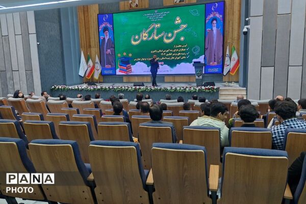 درخشش ستارگان ورامین در آیین تجلیل از نخبگان آموزشی