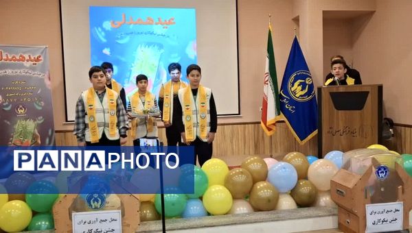 جشن نیکوکاری با شعار «عید همدلی» در استان اردبیل