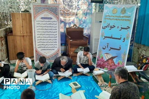 جزءخوانی قرآن کریم درماه مبارک رمضان