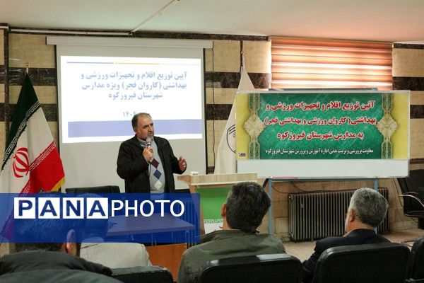 کاروان فجر در مدارس؛ از توزیع تجهیزات ورزشی تا بسته‌های بهداشتی با حضور مدیر آموزش‌و‌پرورش