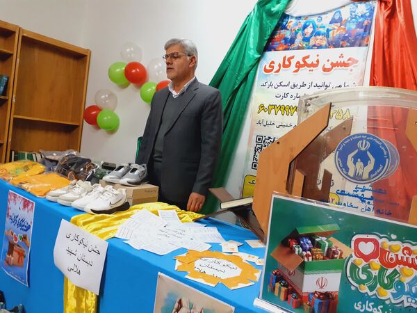 جشن نیکوکاری در مدرسه شهید هلالی خلیل آباد