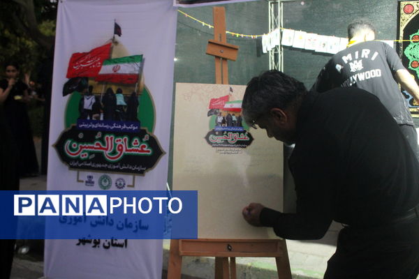 پیاده‌روی جاماندگان اربعین حسینی در بوشهر