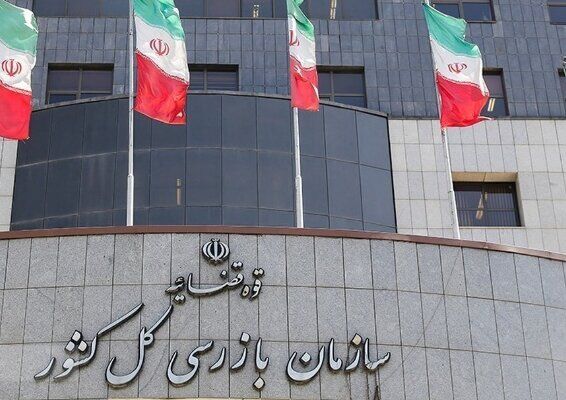 نظارت سازمان بازرسی بر اجرای قانون تسهیل صدور مجوزهای کسب وکار