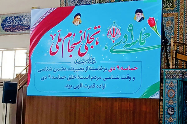 ندای ملت در دفاع از ولایت