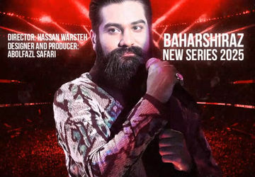 «بهار شیراز» با صدای علی زند وکیلی