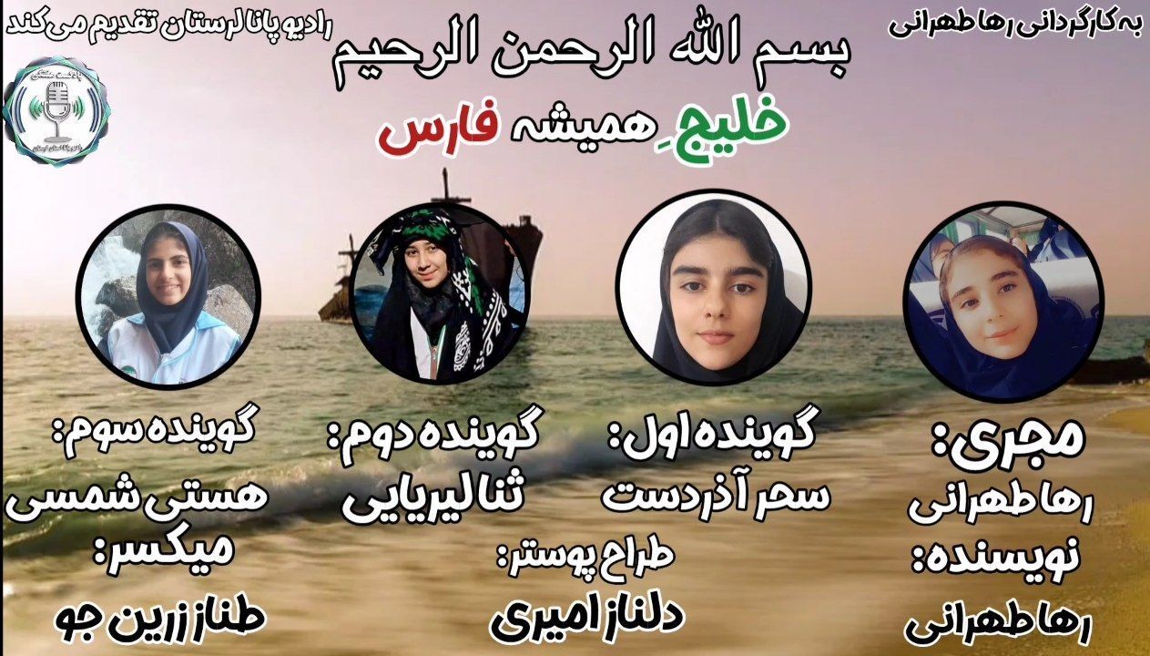  خلیج فارس، شریان اقتصادی ایران