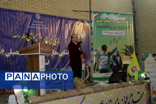 نواختن زنگ آغاز سال تحصیلی در دبیرستان شهیده سهام خیام  شاهد بوشهر